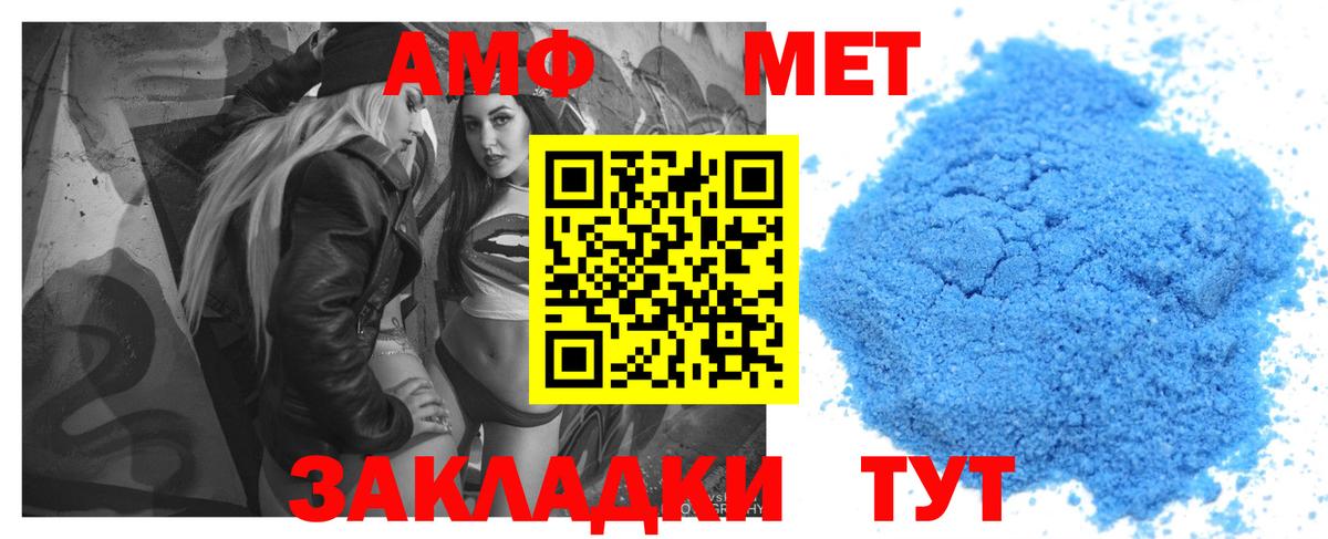 Amphetamine  Вход с VPN  Усолье-Сибирское      АМФЕТАМИН 97% 