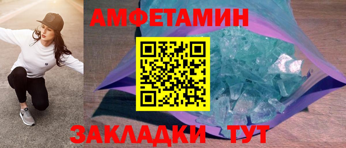АМФ Розовый Усолье-Сибирское