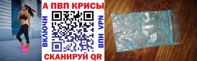 A-PVP VHQ  Усолье-Сибирское 