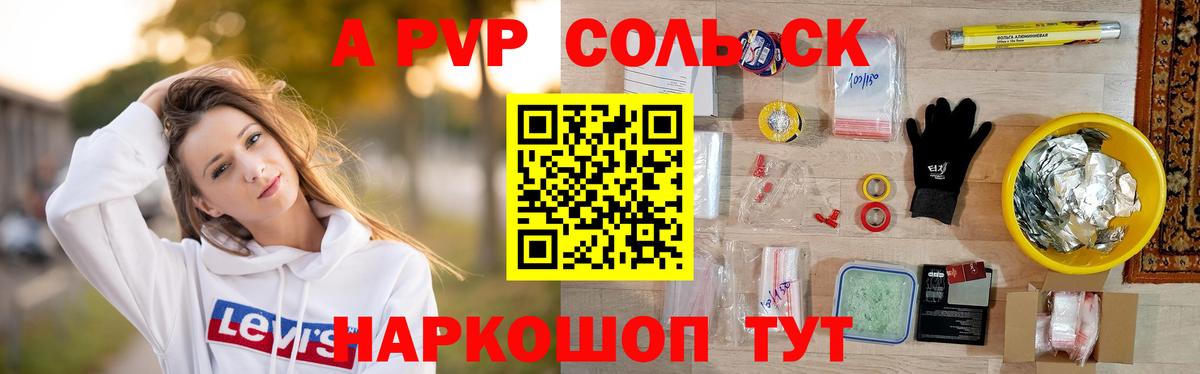 Альфа ПВП кристаллы  Альфа ПВП VHQ  наркошоп  Вход с VPN  Усолье-Сибирское  Alpha-PVP СК КРИС 