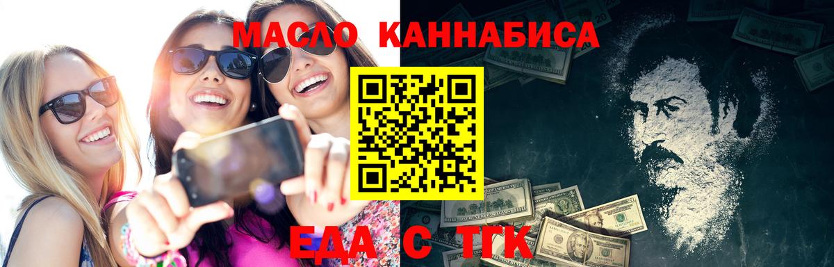 Cannafood конопля Усолье-Сибирское