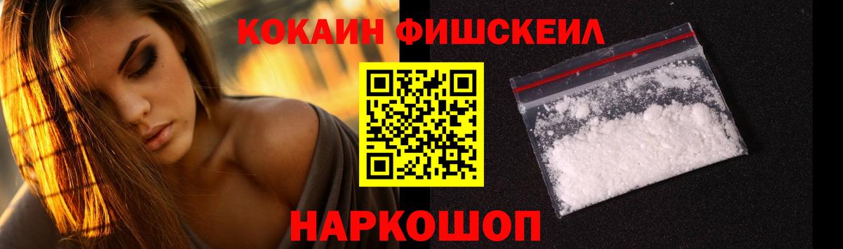 Cocaine Перу  КОКАИН 99%  Усолье-Сибирское  Кокаин  Вход с VPN 