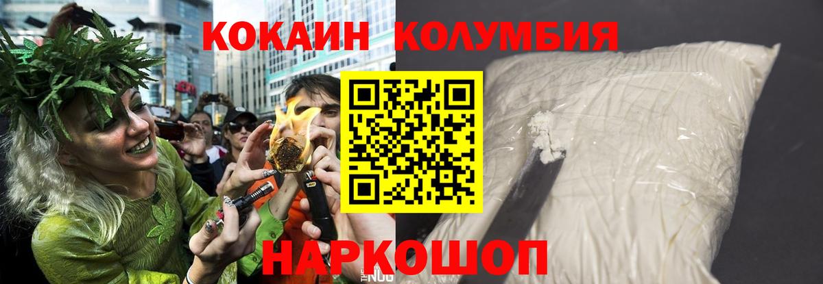 Кокаин FishScale Усолье-Сибирское