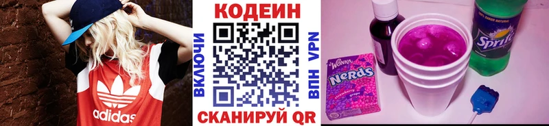 Кодеин Purple Drank  где продают   Усолье-Сибирское 