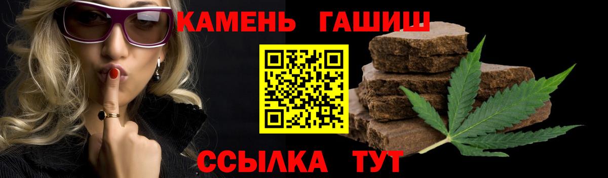 ГАШ гашик  Вход с VPN  Гашиш Изолятор  ГАШИШ  Усолье-Сибирское 
