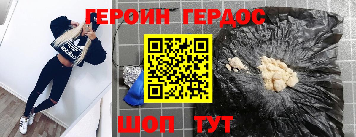 Героин белый Усолье-Сибирское