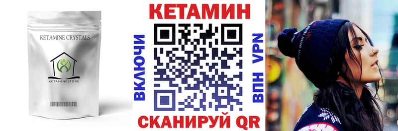 КЕТАМИН VHQ  Усолье-Сибирское 