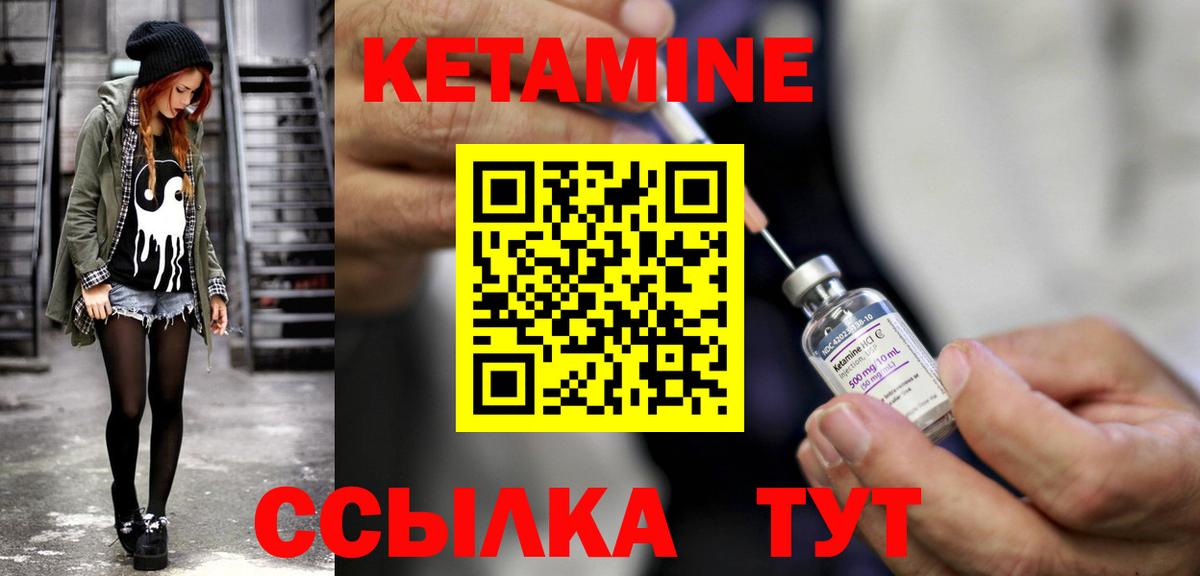 Усолье-Сибирское  Кетамин ketamine  Вход с VPN 