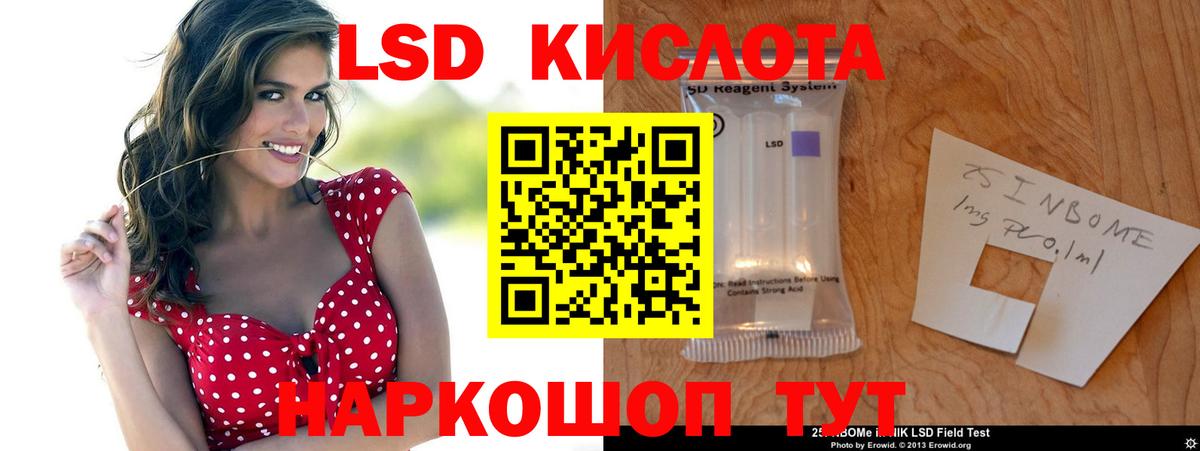 Лсд 25 экстази  Лсд 25 экстази ecstasy  ЛСД экстази кислота  Вход с VPN  Усолье-Сибирское 