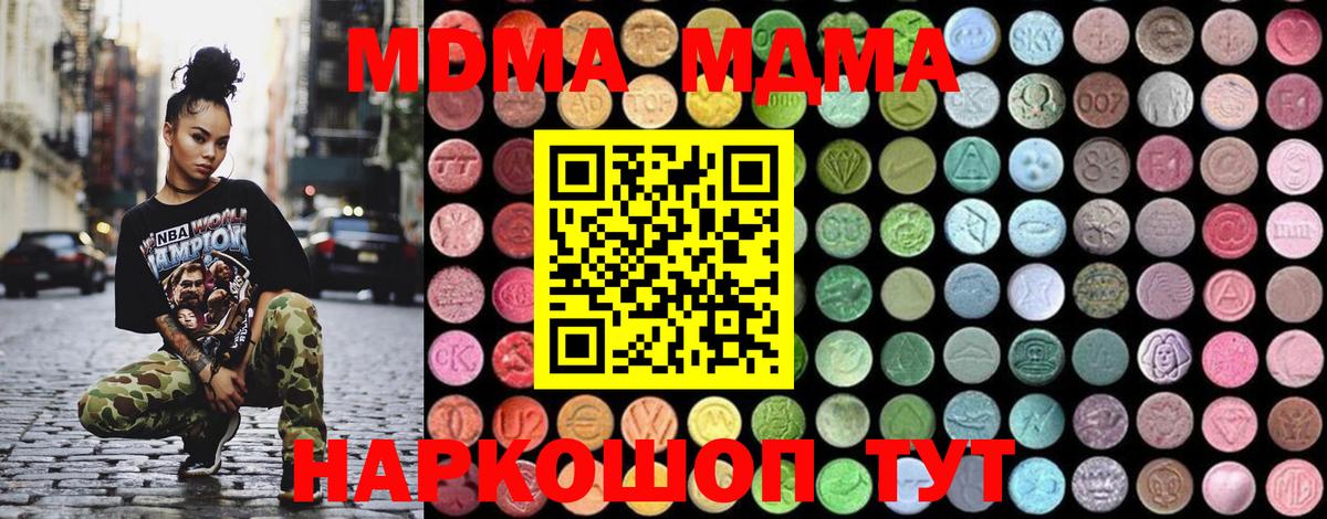 MDMA кристаллы  МДМА Molly  Усолье-Сибирское  Вход с VPN 