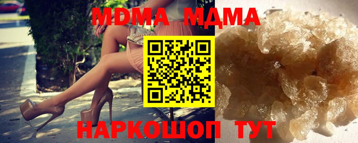 МДМА Molly Усолье-Сибирское