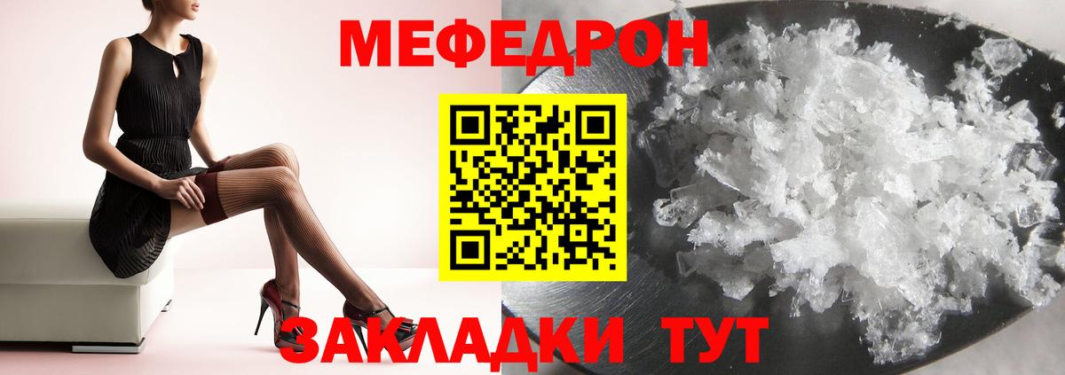 Меф мяу мяу кристаллы Усолье-Сибирское