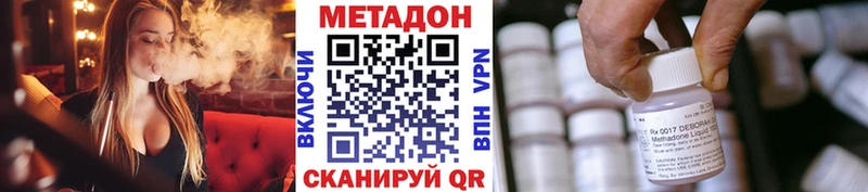 что такое   Усолье-Сибирское  МЕТАДОН белоснежный 
