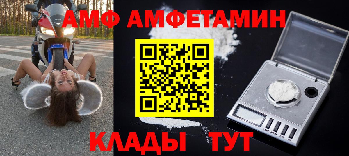 Усолье-Сибирское  Метамфетамин кристалл  Вход с VPN 
