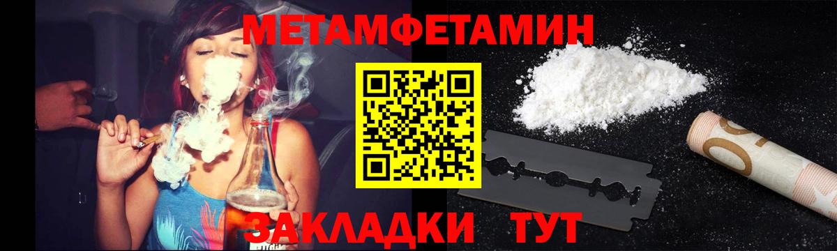 МЕТАМФЕТАМИН витя Усолье-Сибирское