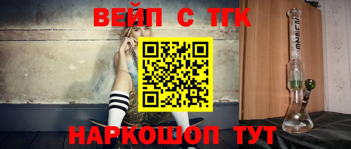 ТГК концентрат Усолье-Сибирское
